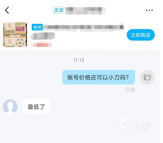 梦幻西游手游账号交易平台哪个靠谱 梦幻西游账号交易平台分享