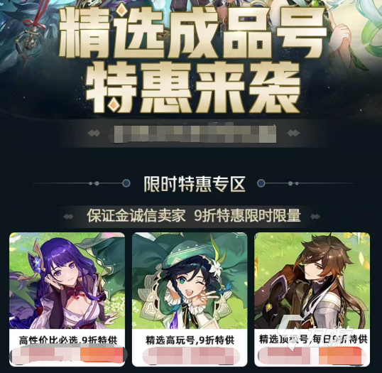 阴阳师渠道服卖号平台怎么选择 安全的卖号app分享