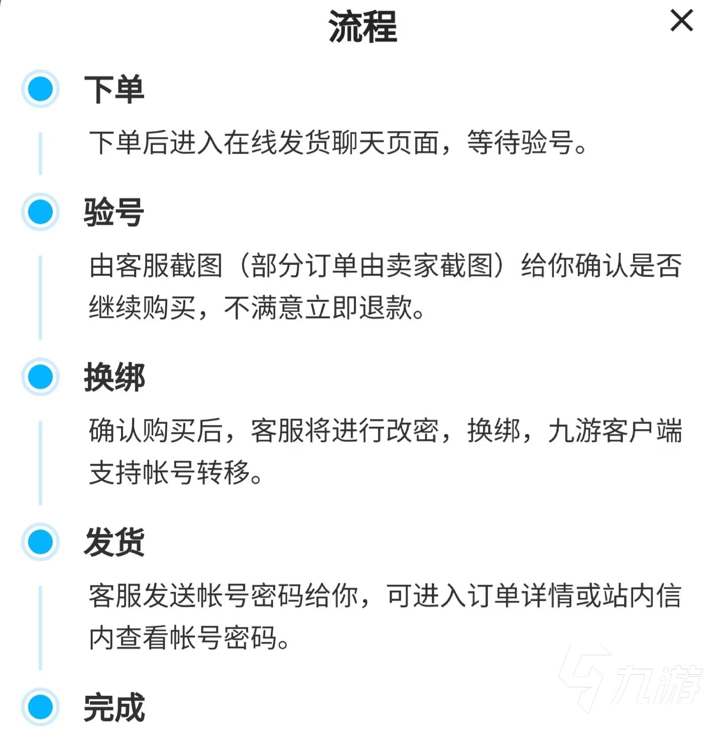 好一点的游戏账号交易平台推荐 正规靠谱交易平台分享