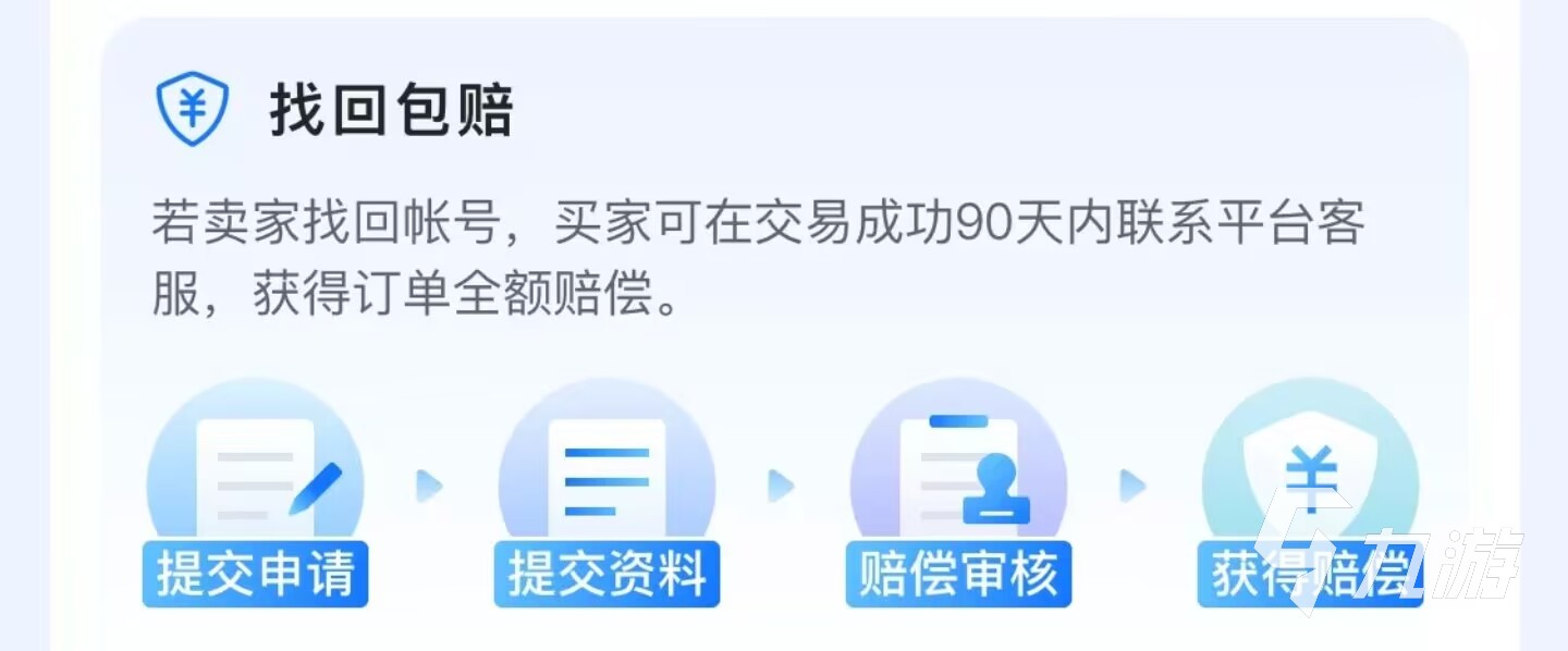 咋卖游戏账号安全些 选哪个平台卖号更专业靠谱