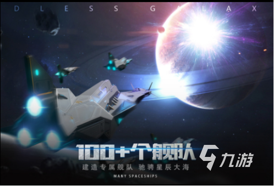 2022宇宙飞船的游戏下载 太空宇宙的游戏推荐