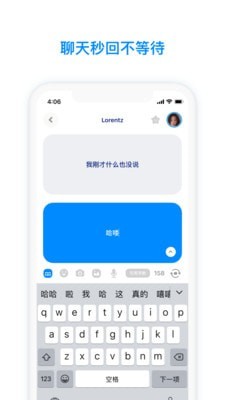 火星APP截图