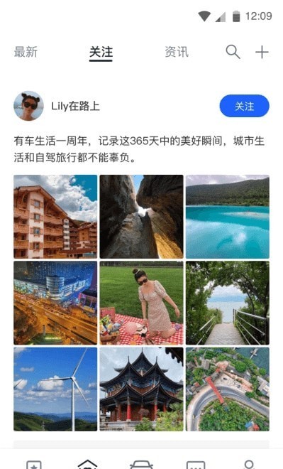 自游家APP截图