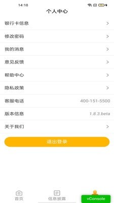 指尖阳光APP截图