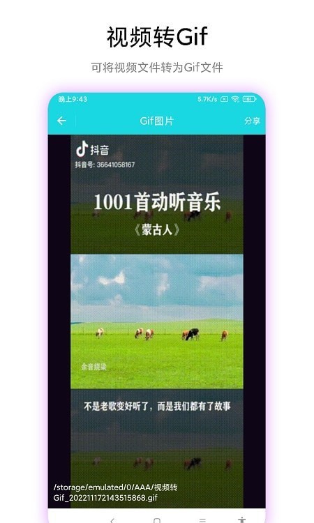 智创图片转视频APP截图