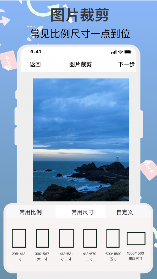 ImgMeta图片编辑助手APP截图