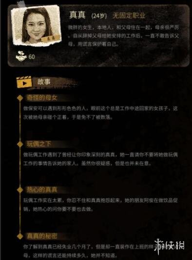 二师兄下载网5