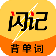 闪记背单词v1.0.0