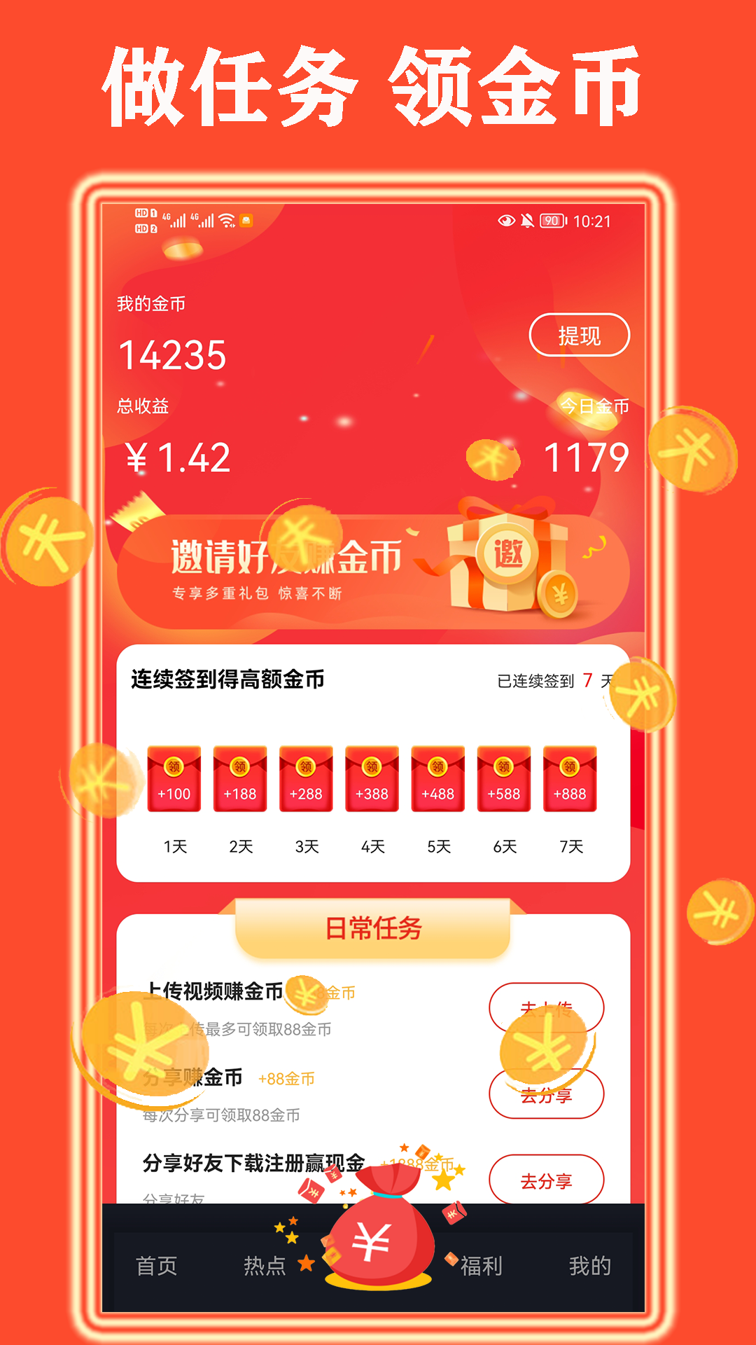 吃鸡短视频  红包版APP截图