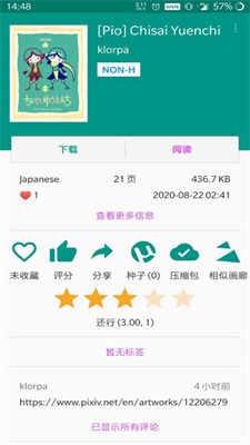 白色e站 2022最新版APP截图