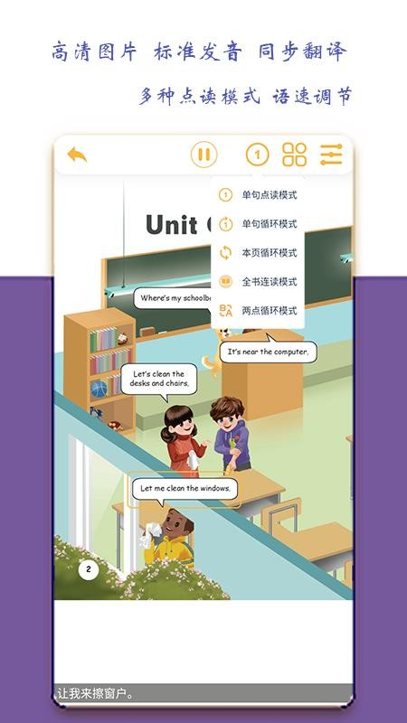 小学四年级英语派截图