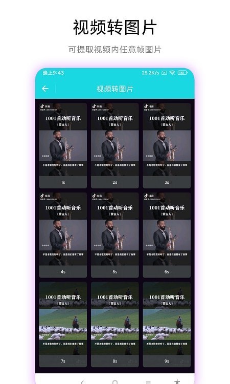 智创图片转视频APP截图