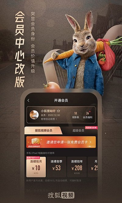 搜狐视频官方版APP截图