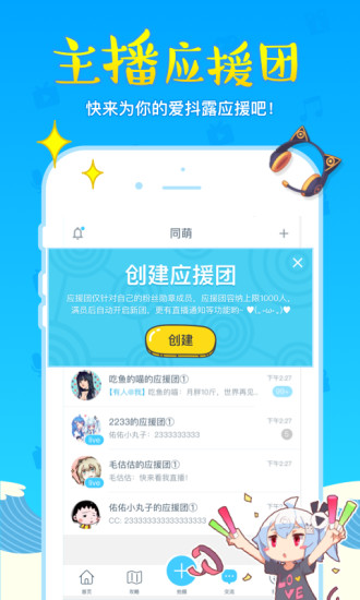 bilibili link2022APP截图