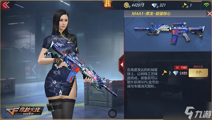 cf手游m4a1运输船上线时间一览