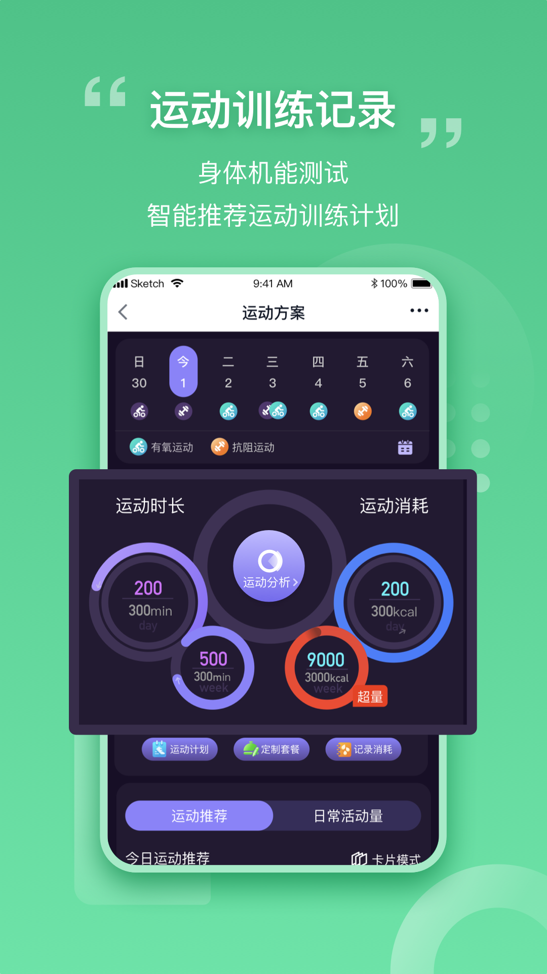 我AI健康APP截图