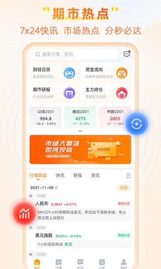 曲合APP截图