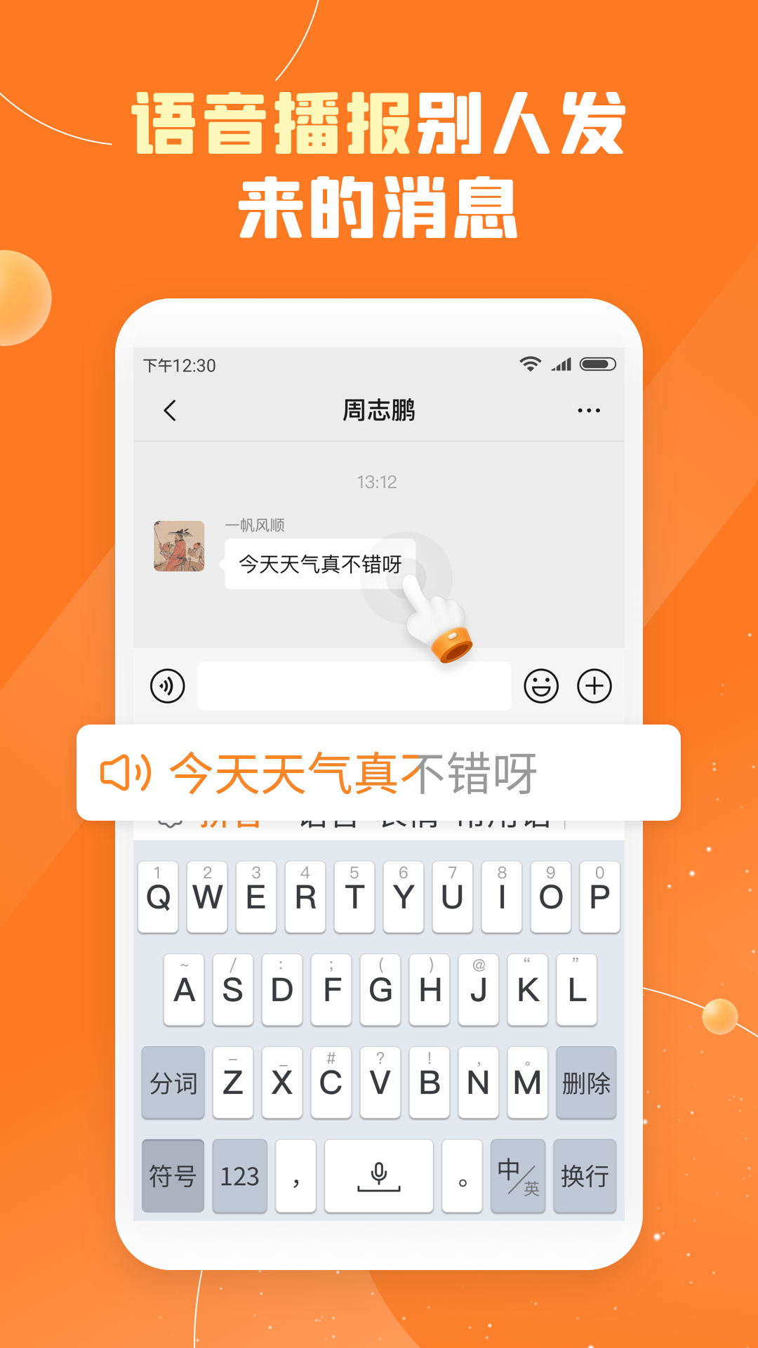 友友输入法