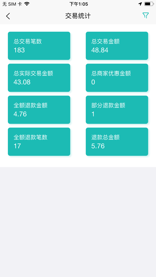 青行支付APP截图