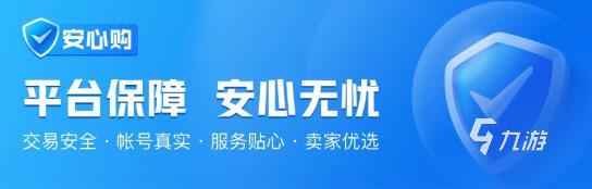 大话2账号交易去哪里靠谱 在什么平台进行大话2账号交易安全