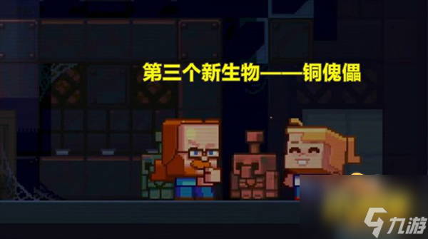 我的世界铜傀儡怎么制作-铜傀儡制作方法攻略