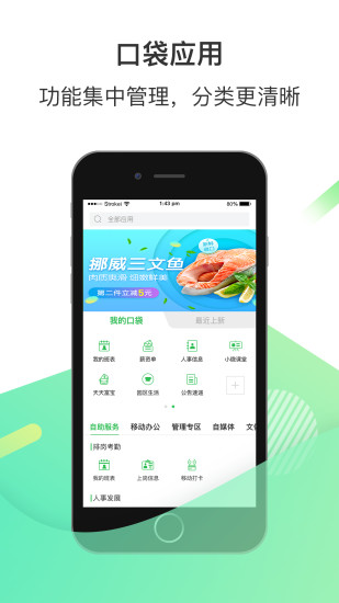 富士康爱口袋AppAPP截图