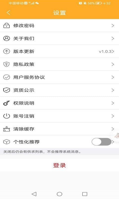 钛白粉交流圈APP截图