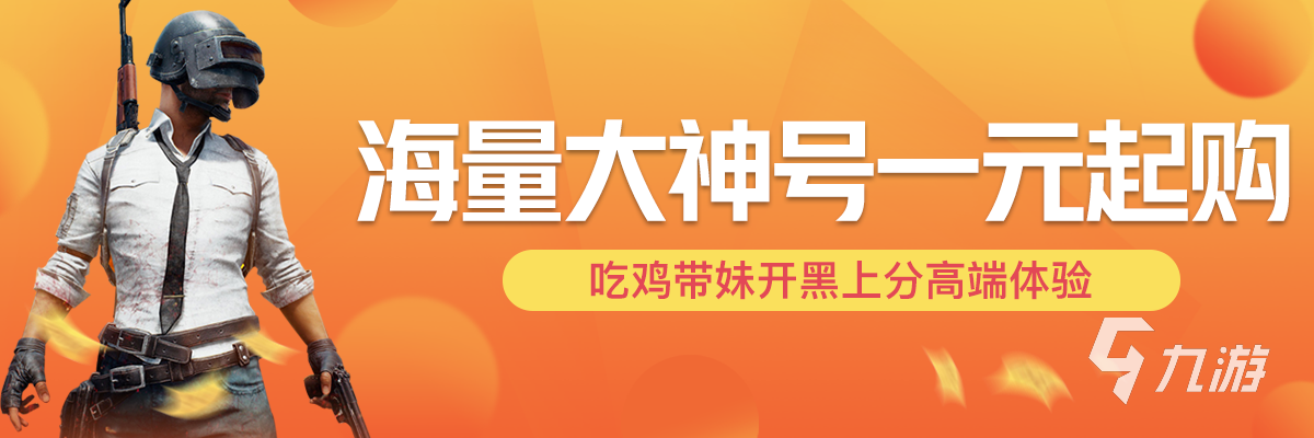 猎魂觉醒卖号哪个平台安全 正规卖号平台官网链接