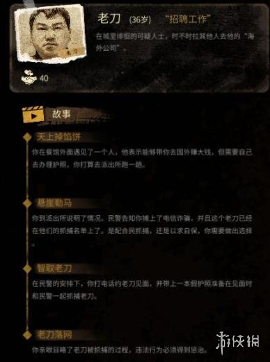 二师兄下载网9