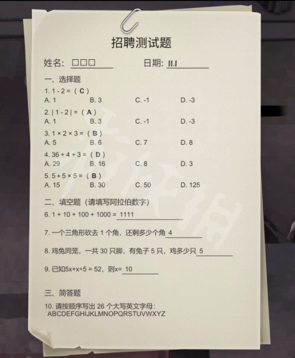 二师兄下载网2