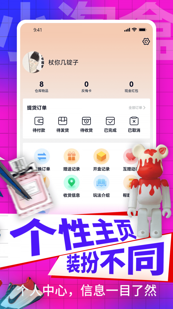 小淘盒APP截图