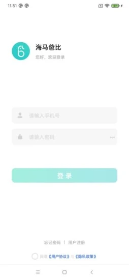 海马爸比APP截图