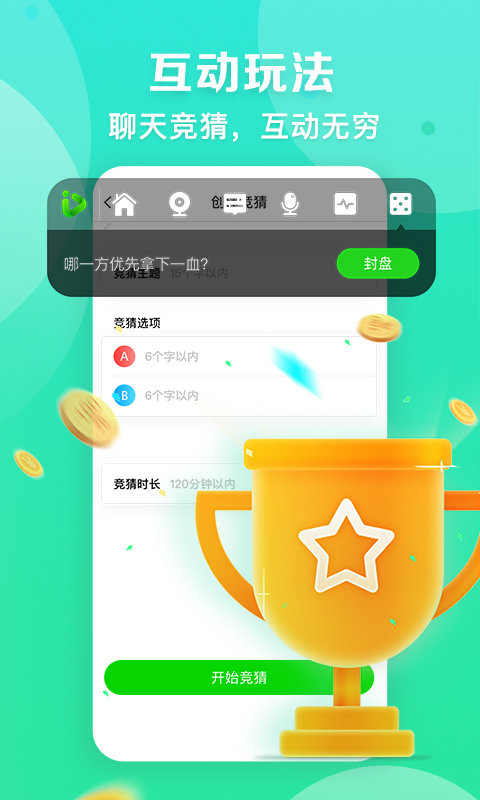 爱奇艺播播机软件APP截图