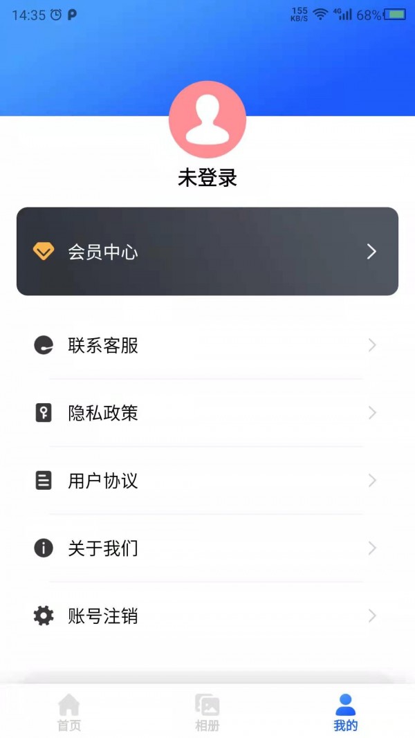 图片修复吧APP截图