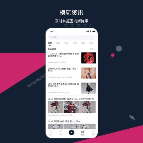 细胞APP截图