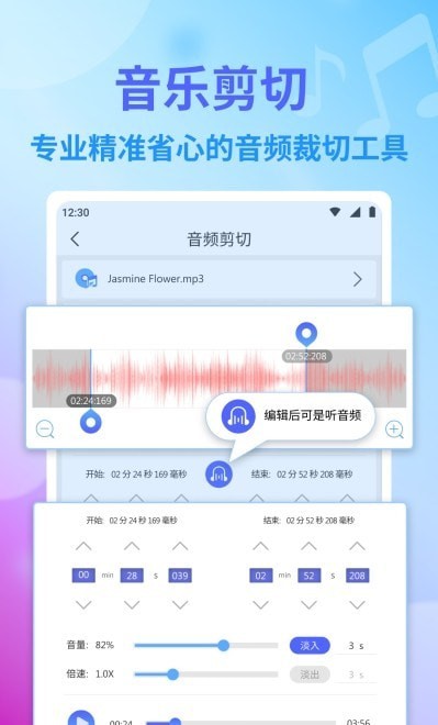 独孤音频剪辑APP截图