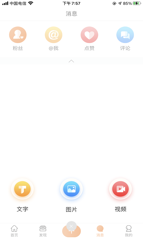 众联APP截图