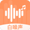 天天白噪声APP图标