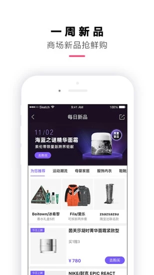 喵街银泰官方指定APPAPP截图