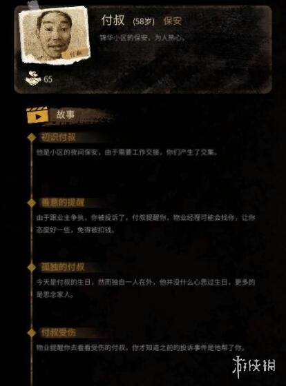 二师兄下载网8