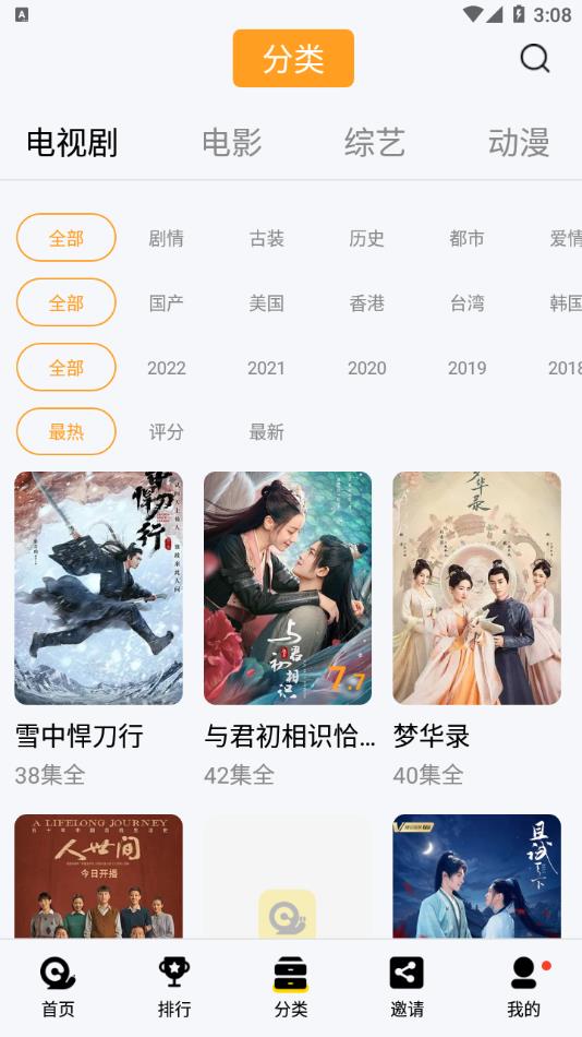 蜗牛视频 无广告