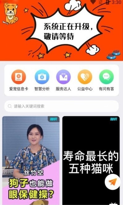 世纪天宠APP截图