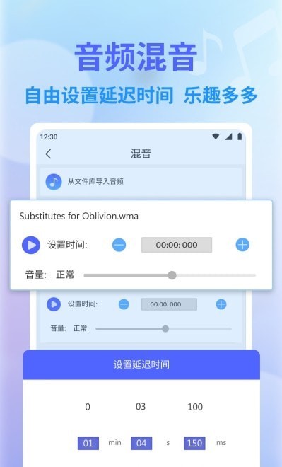 独孤音频剪辑APP截图