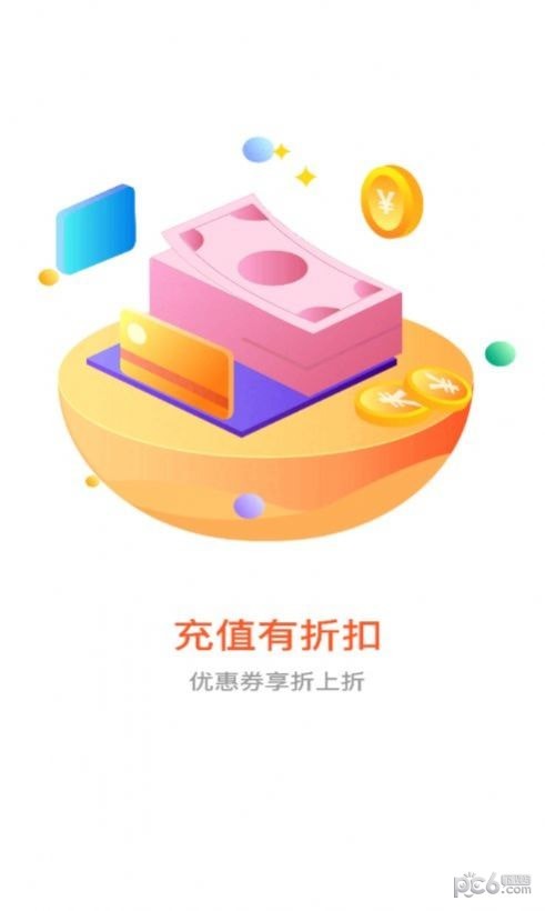 阅践手游APP截图