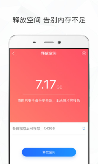 时光相册v5.6.0