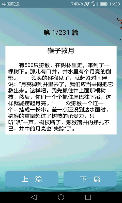 搞笑段子大全小海鱼