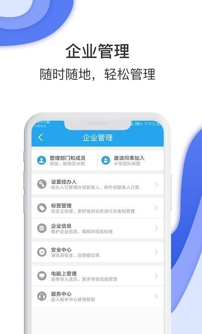 唐旅畅行APP截图