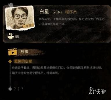 二师兄下载网2