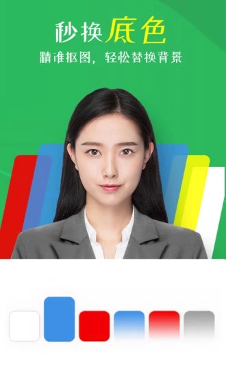 智能证件照相机免费版APP截图