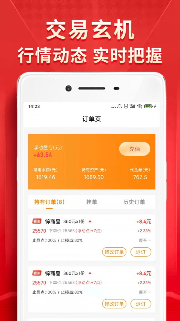 量子淘金APP截图